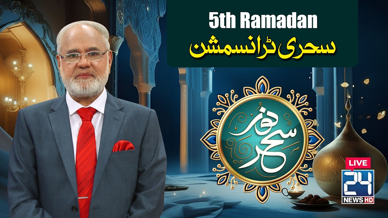 LIVE | Sehri Transmission | 5th Ramzan | 23 February 2026 | City 42