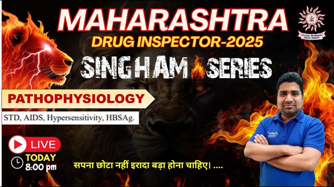 L-25 | ЗППП, СПИД, гиперчувствительность, вирус гепатита B (HBSAg). | 🔥СЕРИЯ SINGHAM-Maharashtra ...