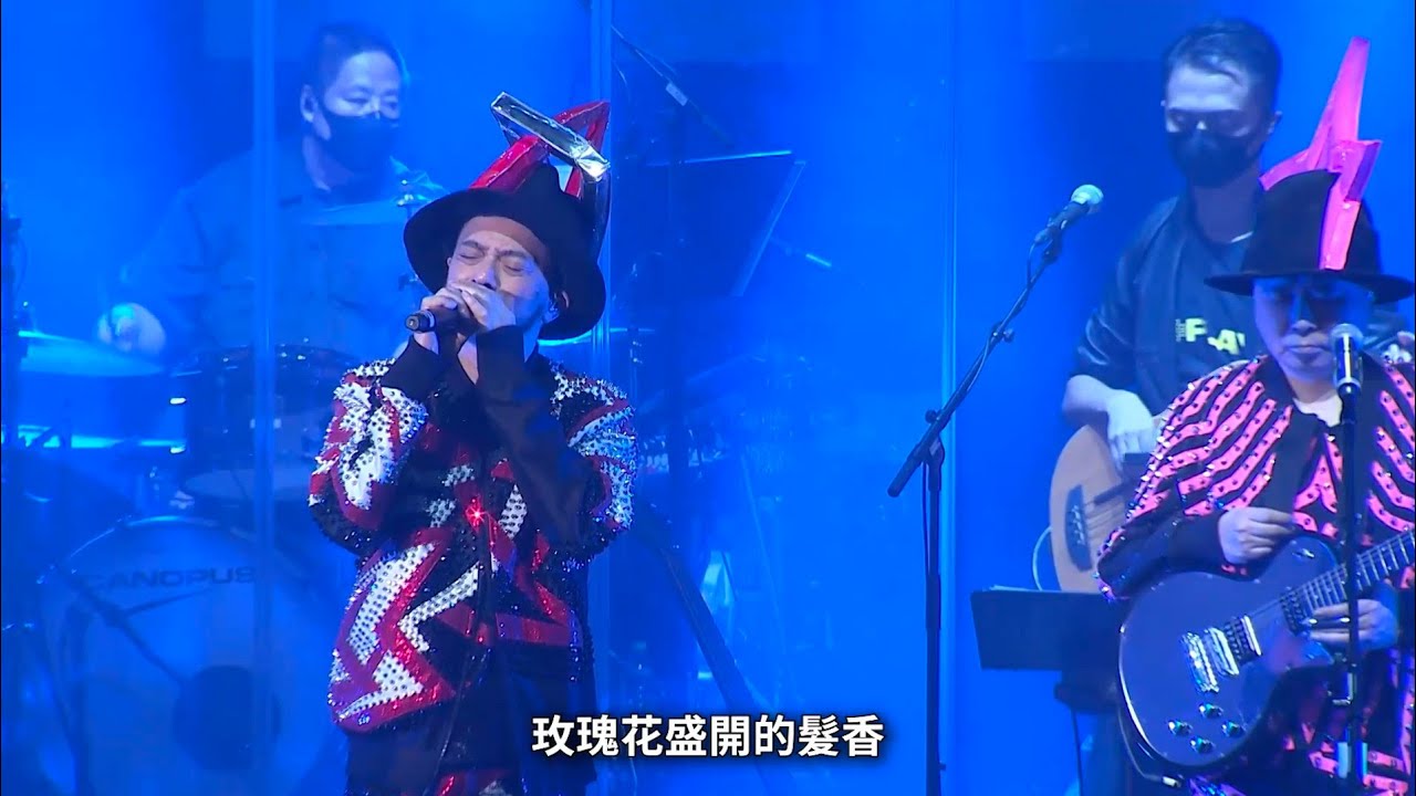 達明一派-忘記他是她（2020 達明一派 REPLAY LIVE）