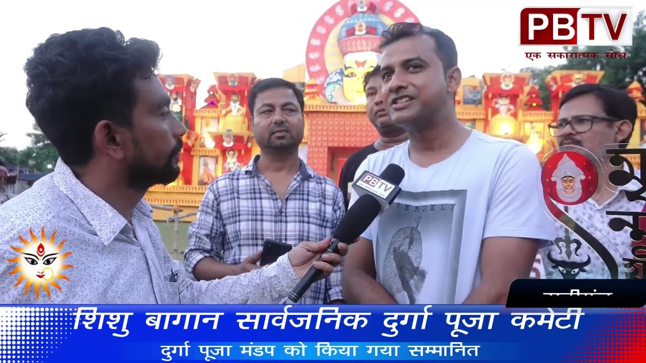 PBTV की तरफ से रानीगंज के सर्वश्रेष्ठ पूजा कमेटियों को सम्मानित किया गया