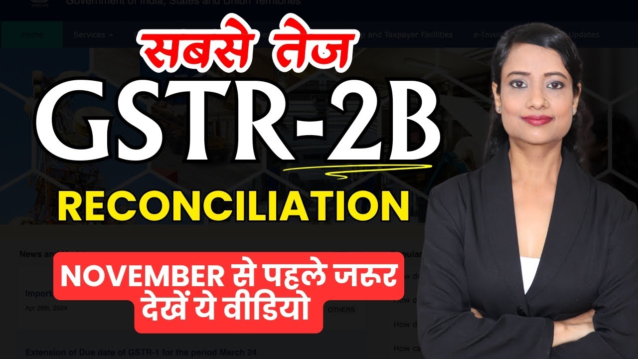 GSTR-2B Reconciliation करें बस 5 मिनट में | ITC Reconciliation