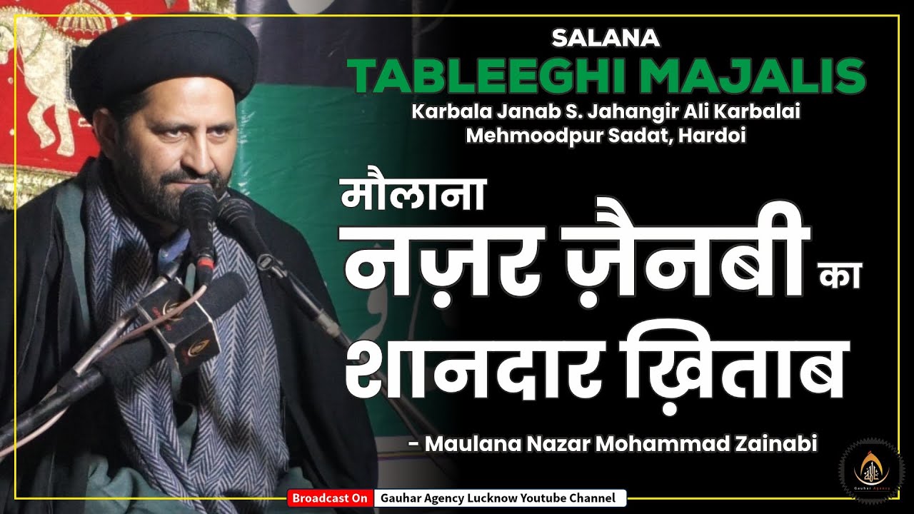 Maulana Nazar Mohammad Zainabi | Salana Tableeghi Majalis | Mehmoodpur Sadat, Hardoi | 2024