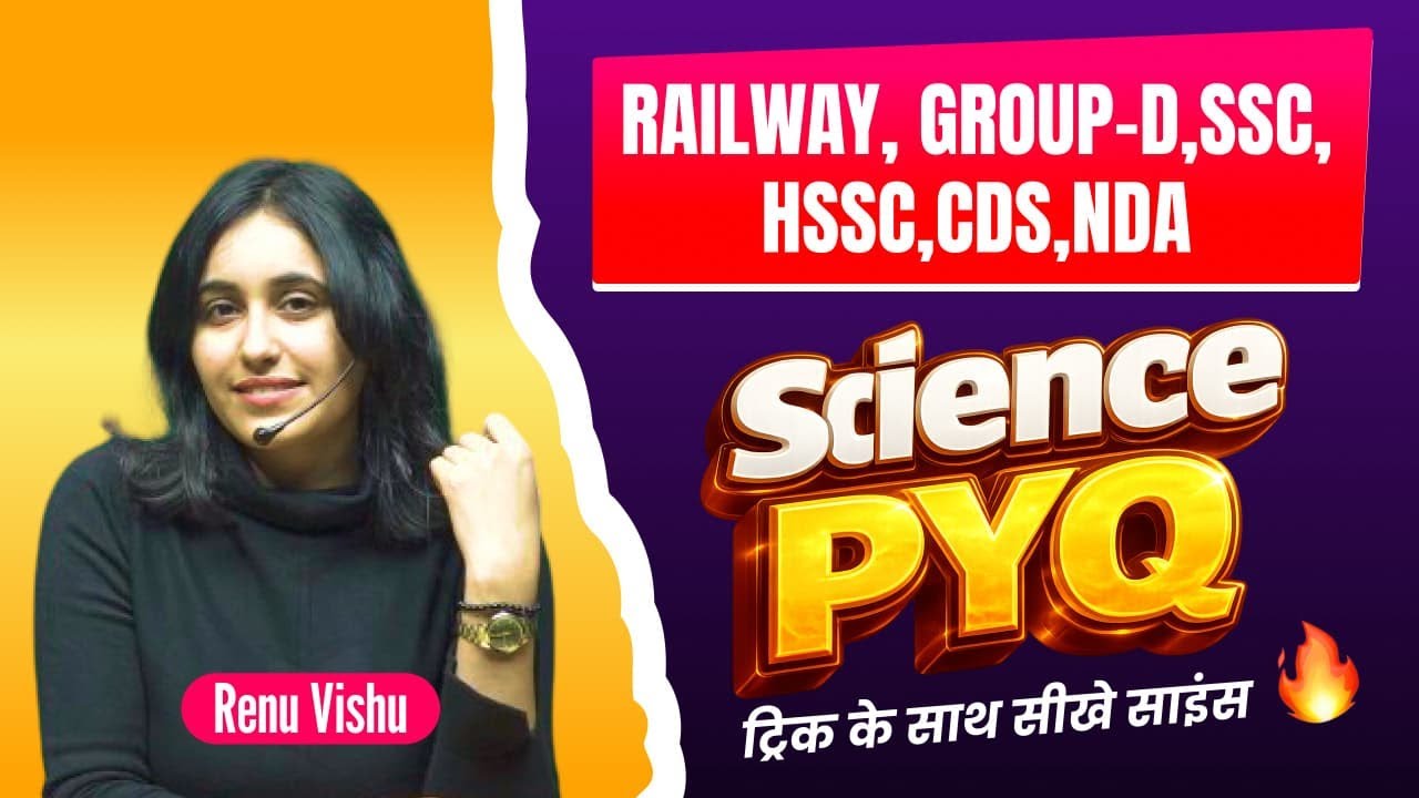 Haryana Group D 2026 | Science Special Class 🔥 MCQ + PYQ | Free PDF | Mock Test | Renu Ma'am