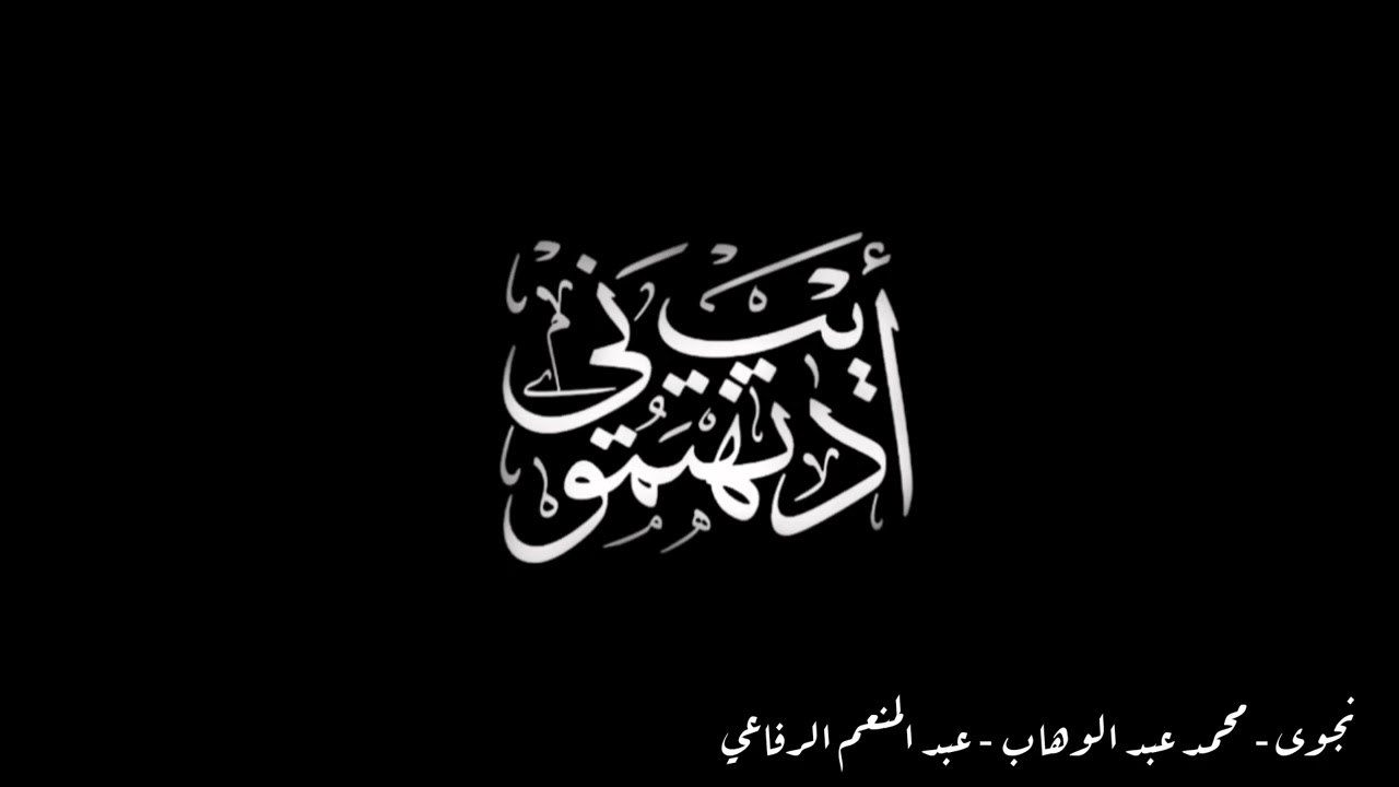 نجوى - أديب 