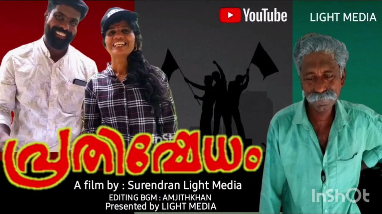 അപ്പുപ്പൻ എന്തിനാണ് അങ്ങനെ ചെയ്യ്തത് 