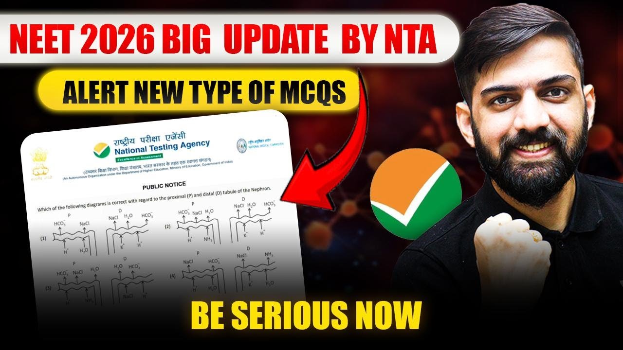 NEET 2026 Latest Update by NTA | New Question Pattern For NEET 2026 | New Type of MCQs For NEET 2026