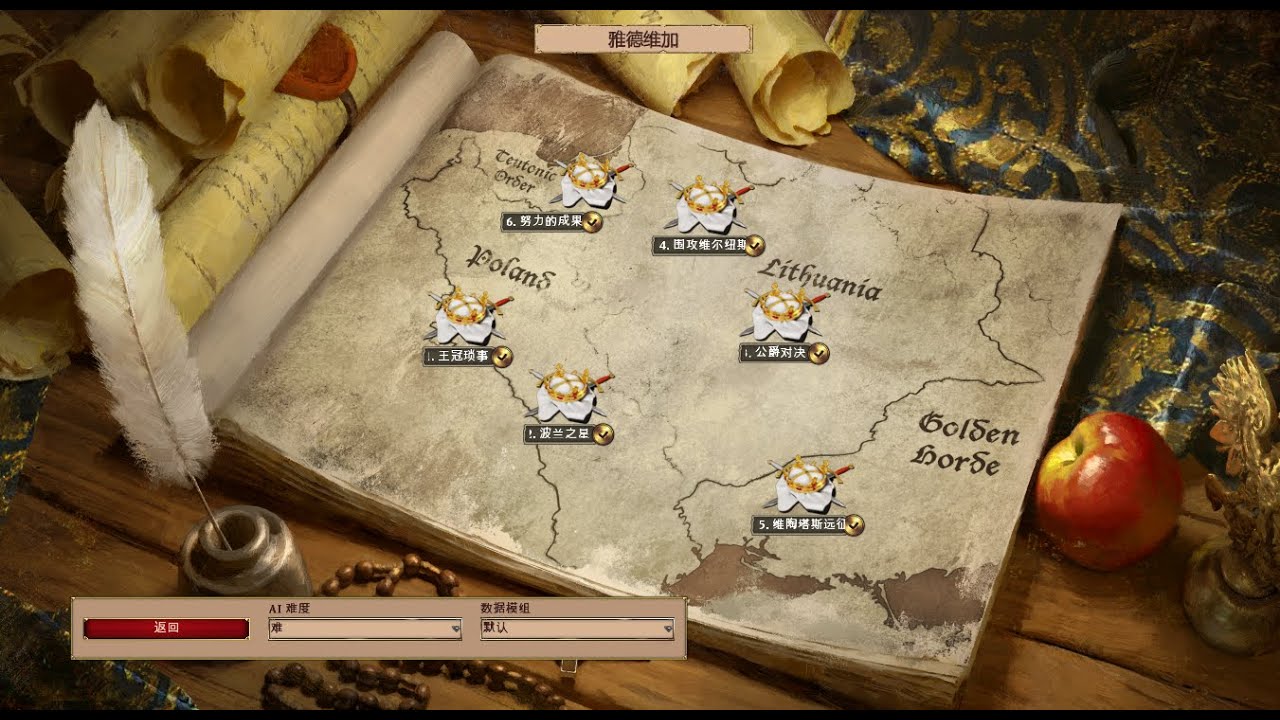 战役 雅德维加 第1章节 campaign JADWIGA chapter 1 #世纪帝国2 #ageofempires2 656
