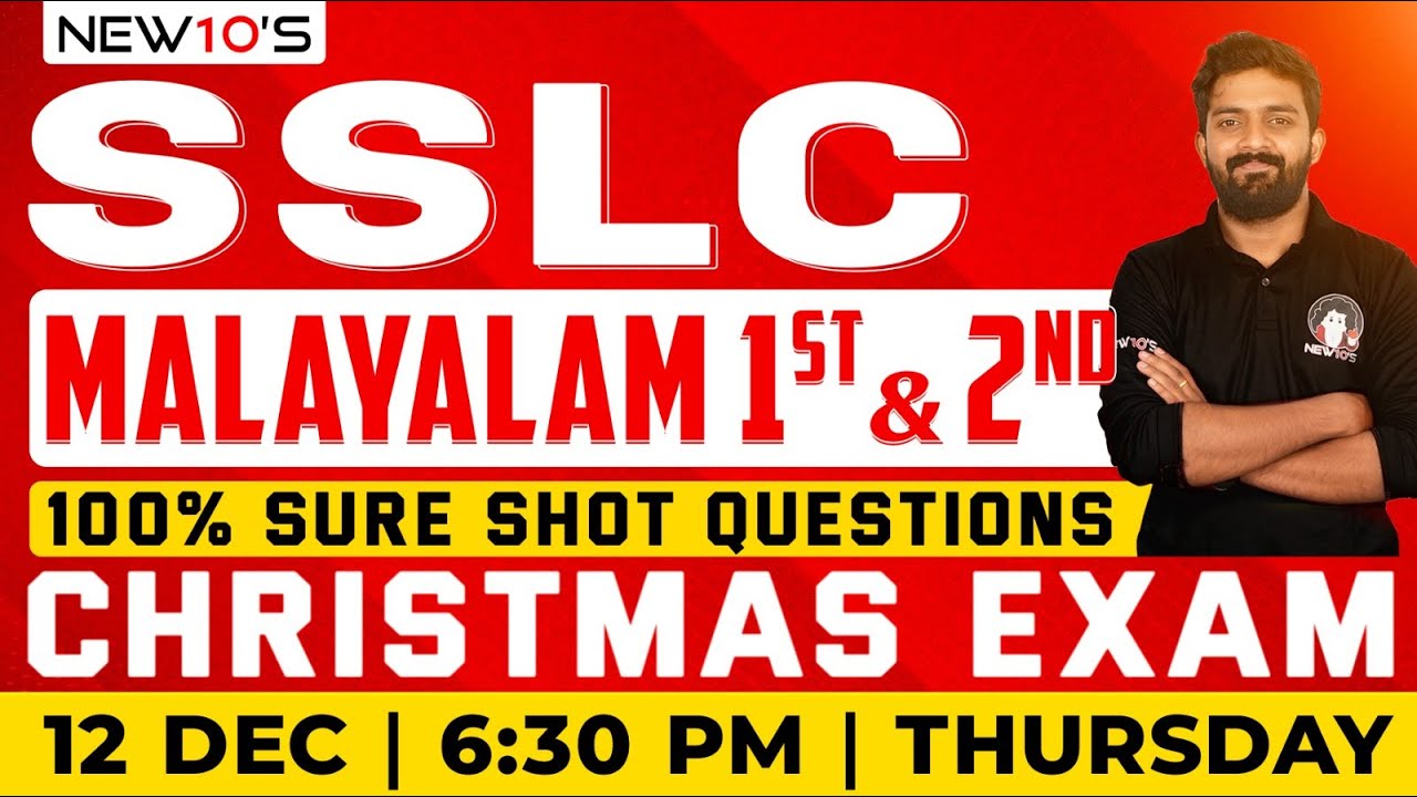 SSLC CLASS10 MALAYALAM 1ST & 2ND CHRISTMAS EXAM || X MASS EXAM 2024 SURE QUESTION DISCUSSION NEW10'S
