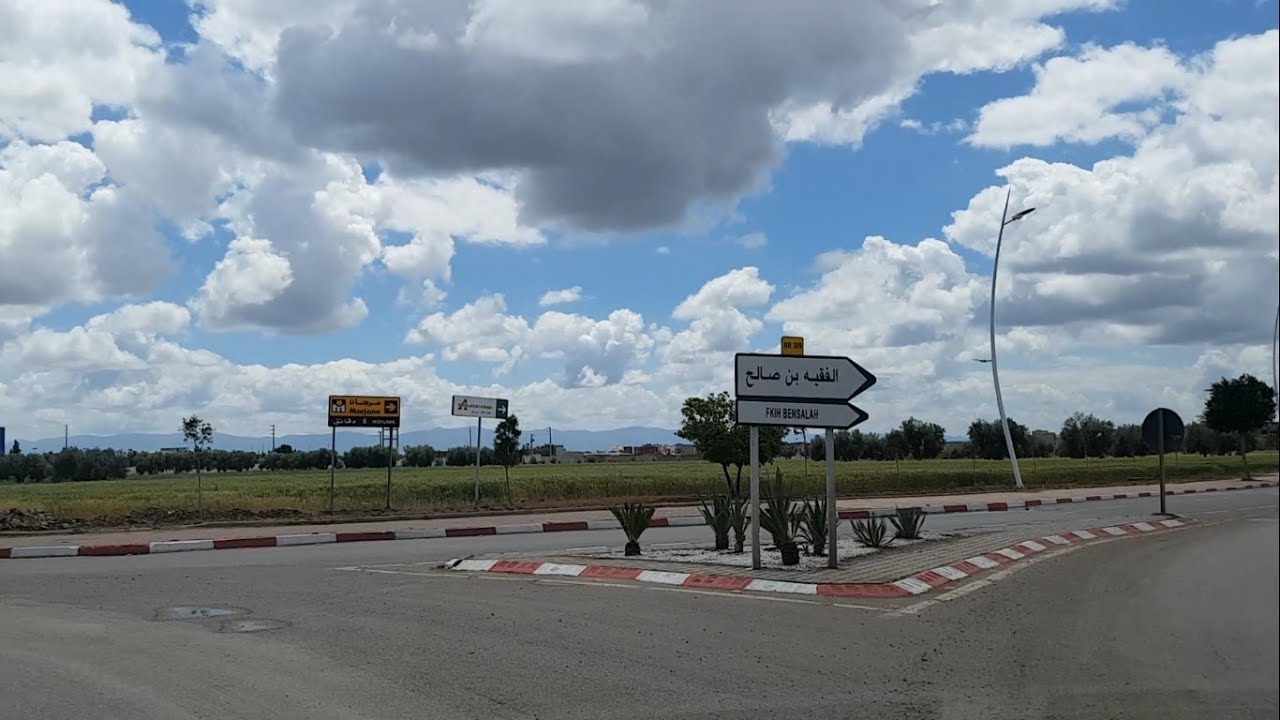 MAROC  |  Fkih Ben Salah      مدينة الفقيه بن صالح