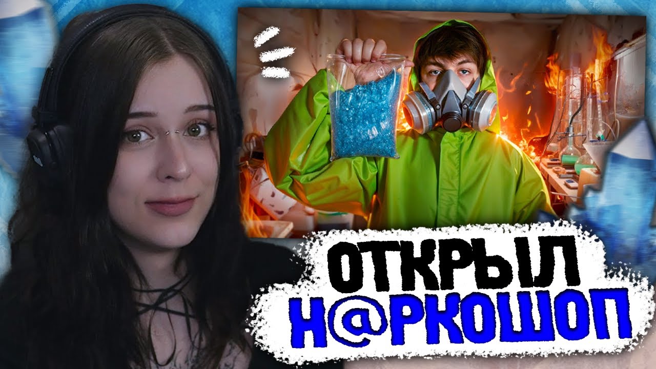 ВРОНГИ СМОТРИТ - Я ОТКРЫЛ ФЕЙКОВЫЙ НA₽КОШОП (скамил торчков на бабки)
