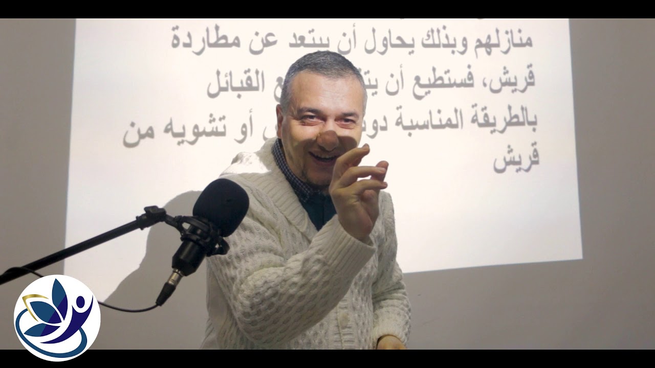 عرض النبي نفسه على القبائل |دروس من السيرة النبوية | #16