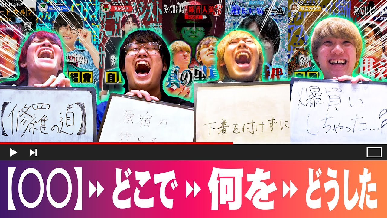 【〇〇!?】〇〇で〇〇を〇〇してみた結果www