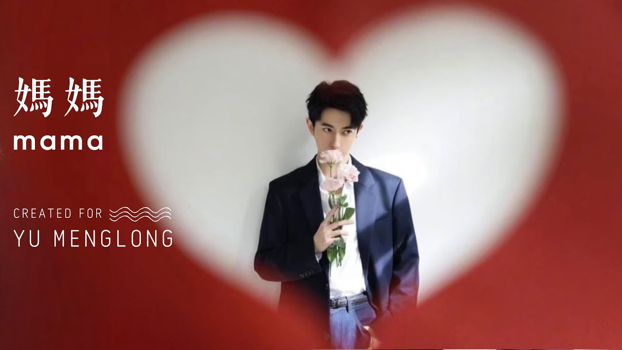 媽媽 MAMA ｜Mom, We Are All Your Children | Song for the Mum Yu Menglong｜寫給于朦朧的媽媽 #cdrama #mother #mom