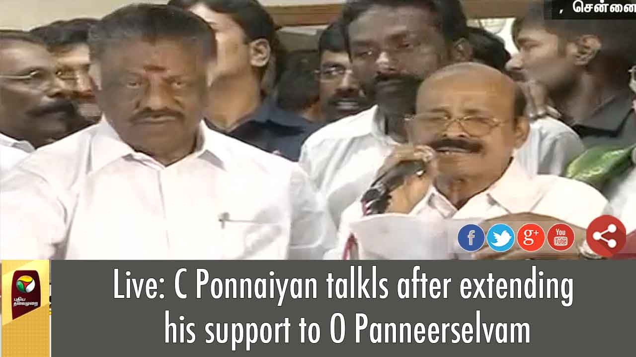 AIADMK C Ponnaiyan Full Speech Praises O. Panneerselvam & Criticises VK Sasikala
