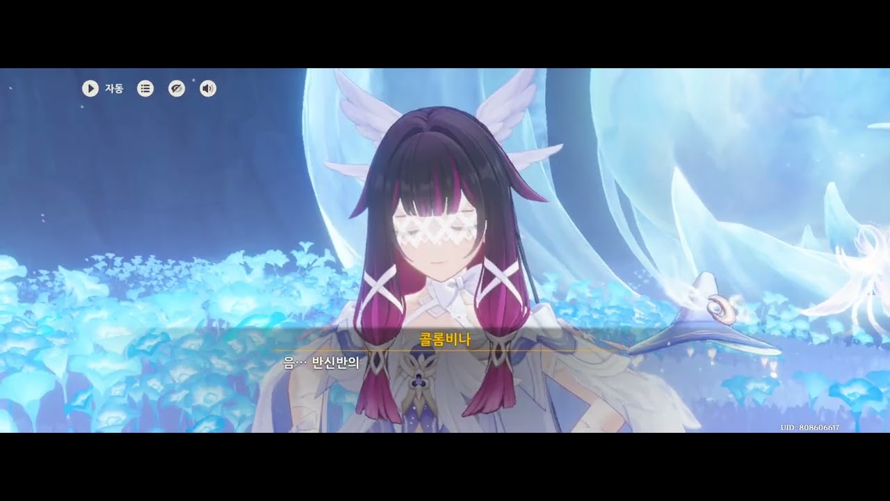 '달맞이 견문 · 세 번째' 이야기 5부 : 달의 숨바꼭질