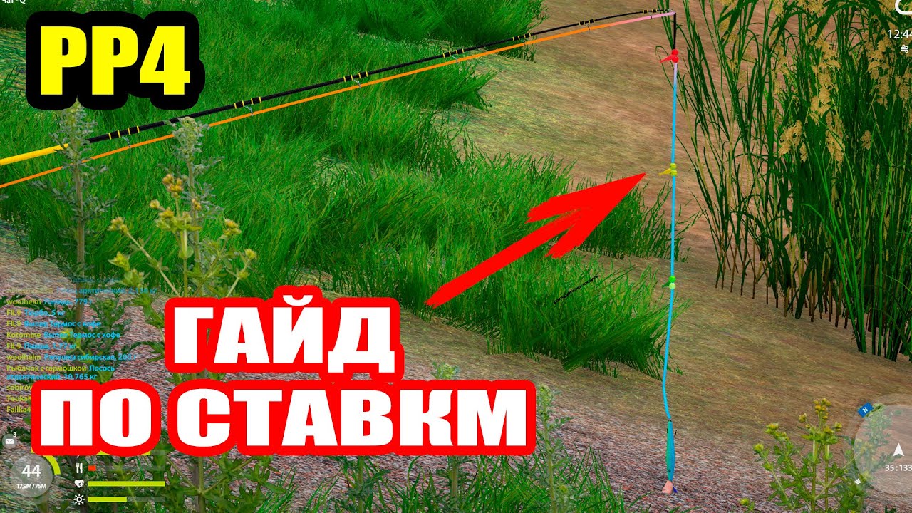Что такое морские СТАВКИ(гирлянда) Как пользоваться? ● Русская Рыбалка 4 | РР4