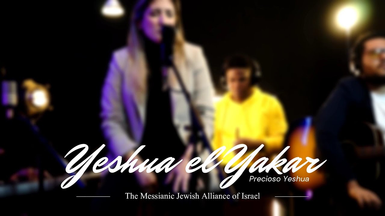 Yeshua el Yakar | COVER | Versión Hebreo/Español