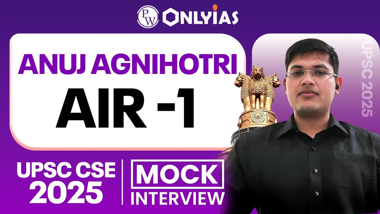 UPSC Topper 2025 | ANUJ AGNIHOTRI - Rank 1 | UPSC Mock Interview | UPSC 2025 Result