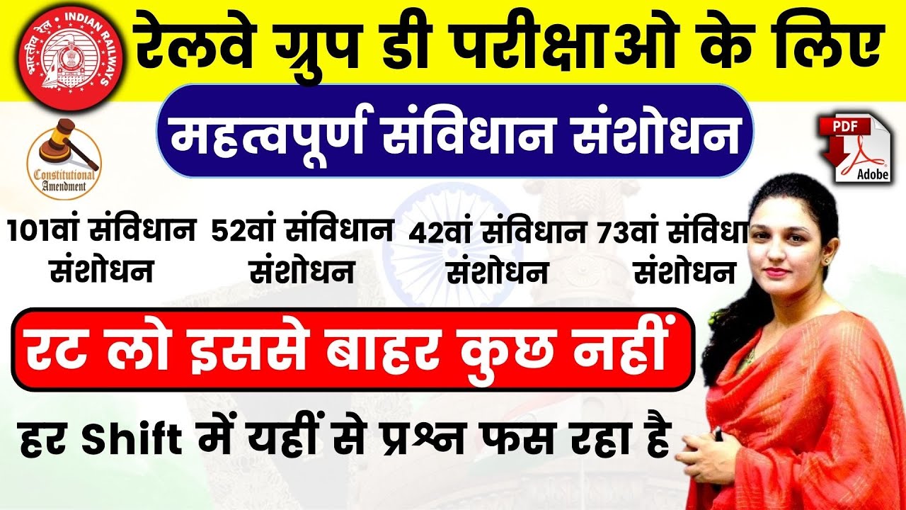 🔥🔥RRC Group D POLITY | Polity Questions | संविधान के संशोधन | INDIAN POLITY FOR GROUP D | Toptak