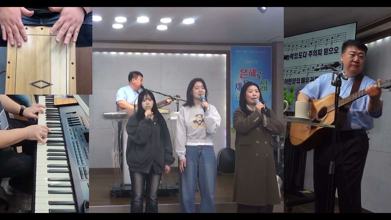 260301  ￼세상 흔들리고, 성도여 다함께, 죄에서 자유를, 주님 큰 영광 받으소서, 주님 나라 임하시네, 마라나타