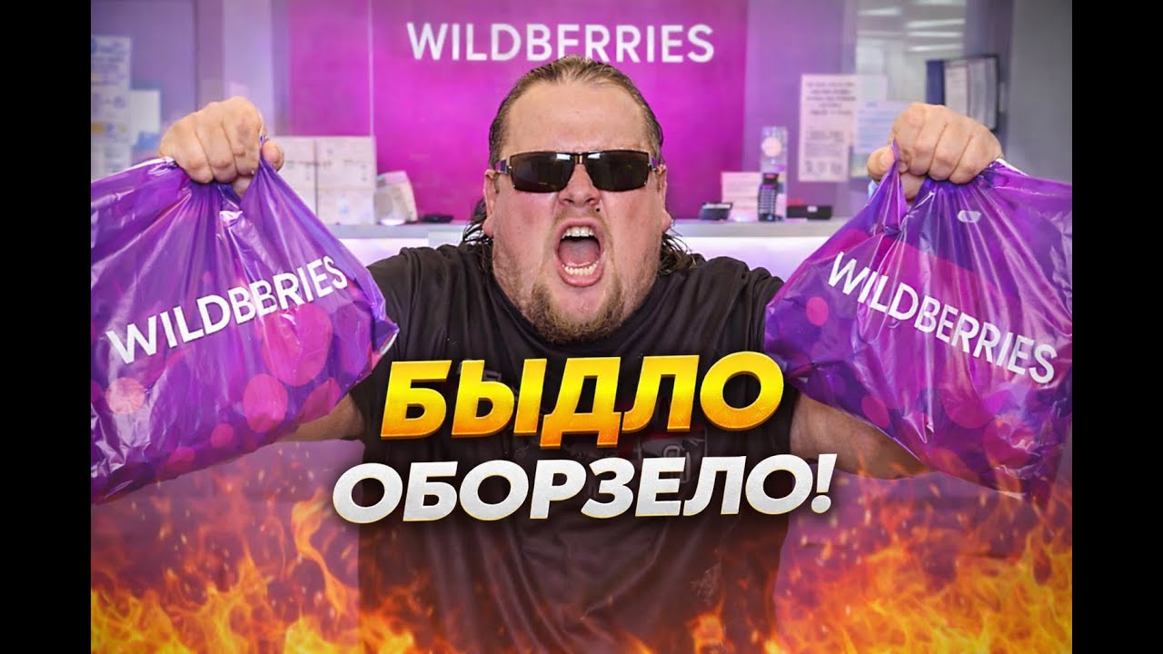 ПВЗ WILDBERRIES: ПОЛЕ БОЯ. А ВЫ СТОЯЛИ РЯДОМ? Шок-контент из ПВЗ Wildberries. Драки, крики и полиция