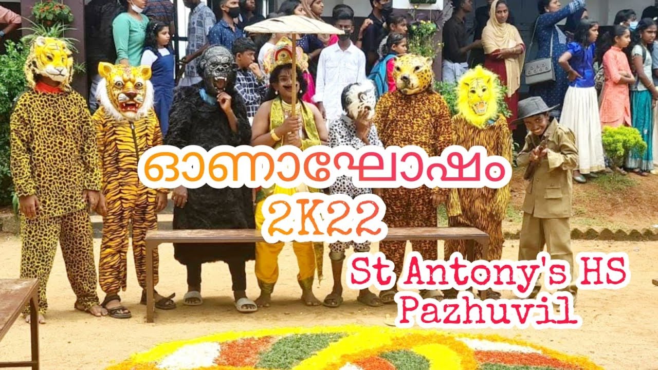 ഓണം 2022 . St Antony's HS Pazhuvil