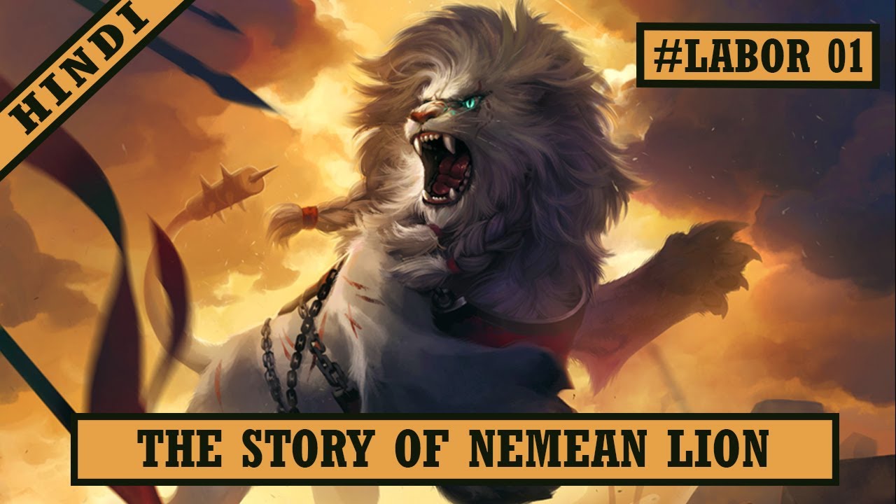 THE STORY OF NEMEAN LION | IN HINDI | THE LABOR OF HERCULES