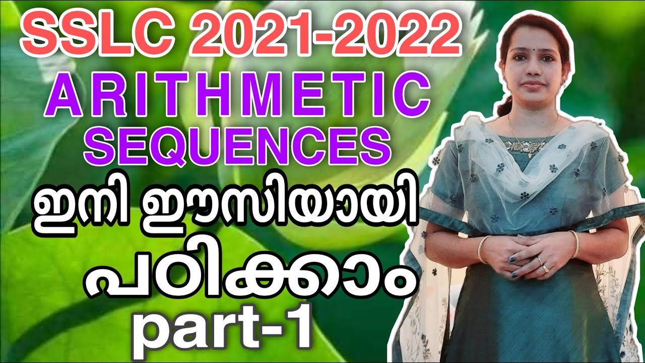 SSLC Maths 2021-2022 | Chapter 1 | Arithmetic Sequences | Online Class | PART 1