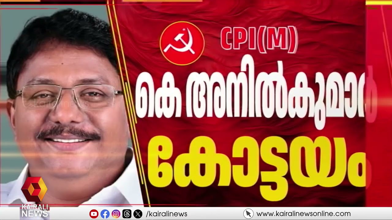 'കേരളത്തിൽ മൂന്നാമതും LDF അധികാരത്തിൽ വരും' | KERALA ASSEMBLY ELECTION | CPIM | MV GOVINDAN MASTER