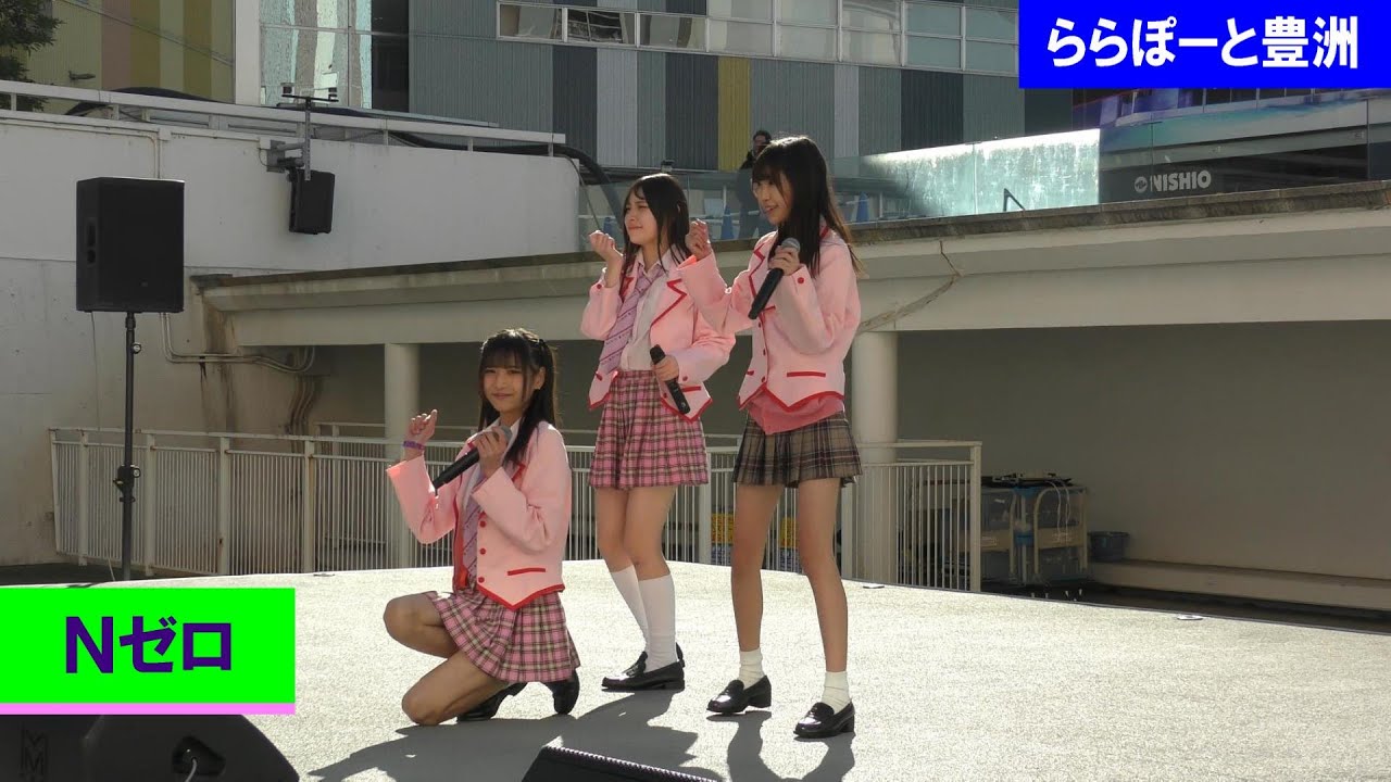 【4K】Ｎゼロ（ごめんね☆My Way）/ ららぽーと豊洲（第一回目ライブ） / 29 Dec 2023