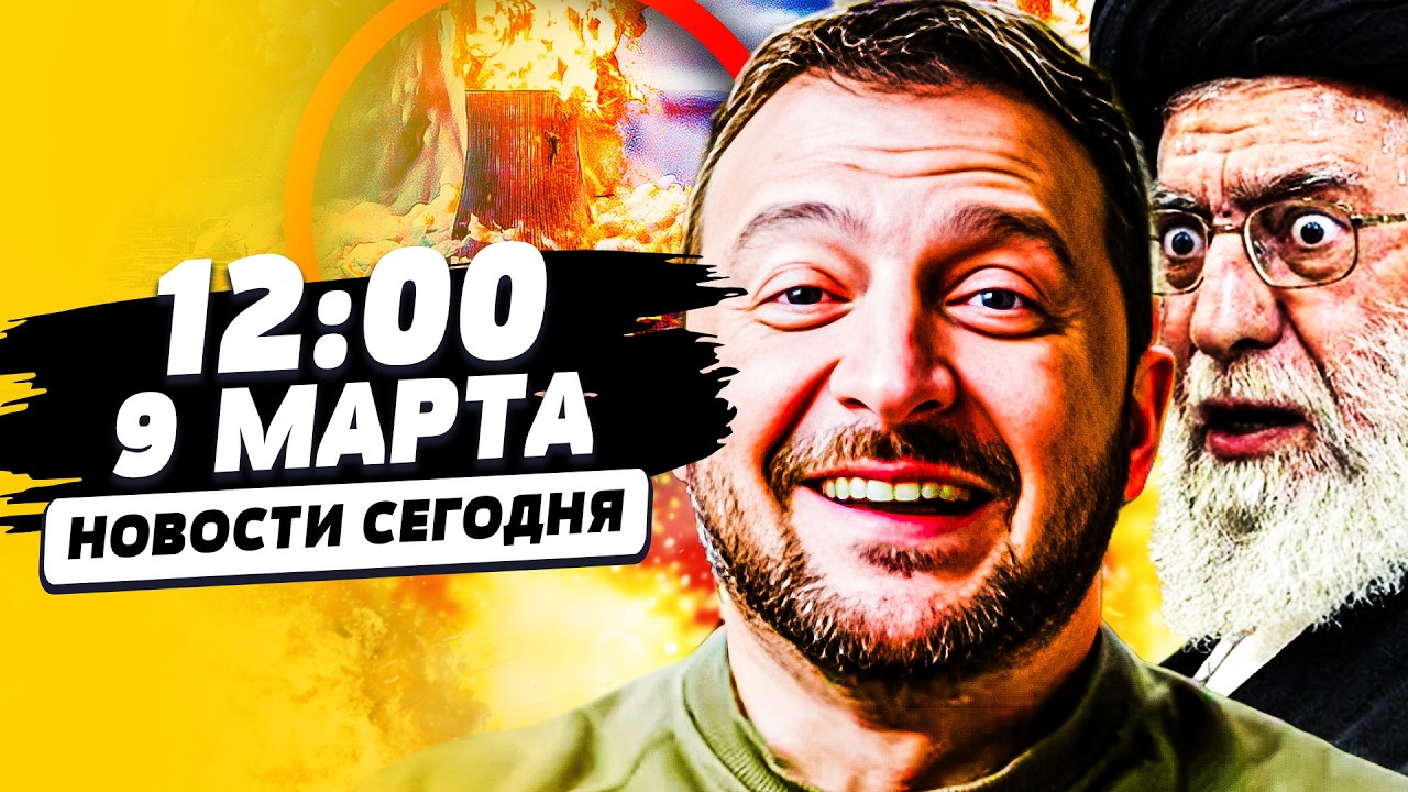 💥СРОЧНО! В ИРАНЕ - КОНЕЦ!? ТУДА ВОРВАЛИСЬ УКРАИНЦЫ! ЯДЕРНАЯ КАТАСТРОФА! | НОВОСТИ СЕГОДНЯ