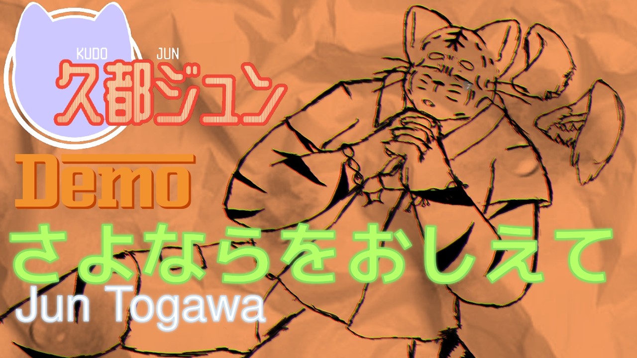 【UTAU NEWCOMER】It Hurt To Say Goodbye/さよならをおしえて【久都順 RELEASE DEMO】