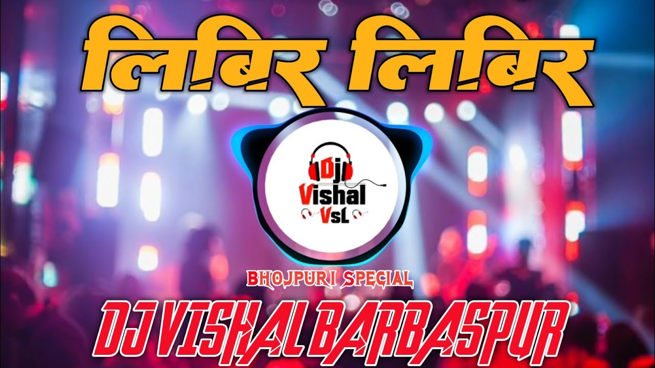 Tohare Jaisan Bahubali Ke Jhak Dj Vishal VsL BarBasPur #djremix 