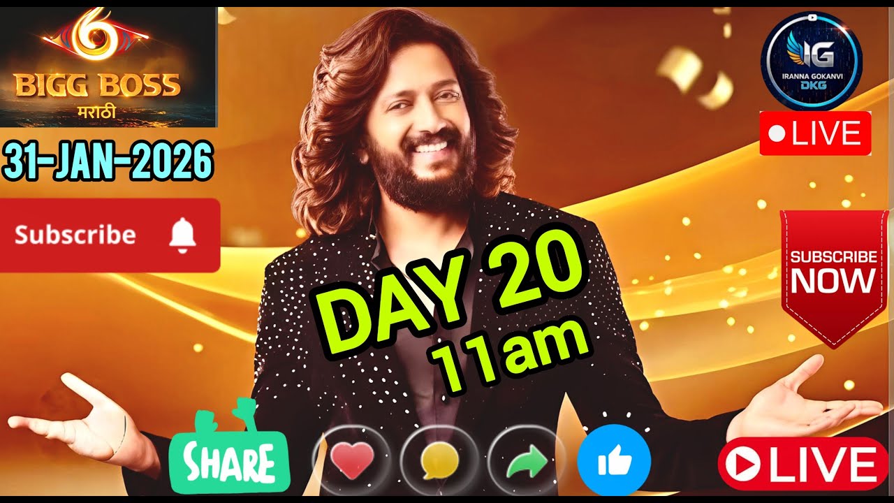 🔴LIVE :  Bigg Boss Marathi Season 6! Voting Result 31-Jan-2026 11pm 