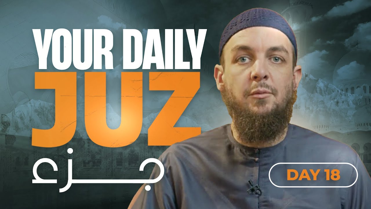 Juz 18 || Al-Mu'minoon 12 - An-Noor 30 || Tafseer with Ustadh Muhammad Tim Humble