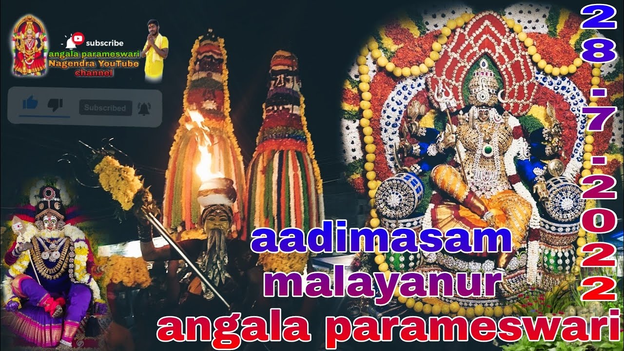 aadimasam malayanur angala parameswari (28.7.2022)🕉️🙏🕉️💐💐🔥🔥🛕👌👌