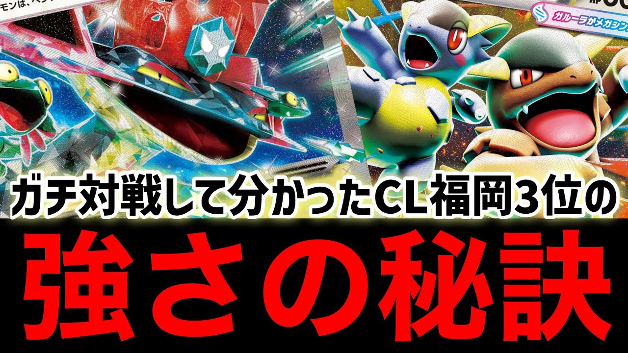 【ポケカ対戦】CL福岡３位のガルーラドラパでドラパミラー対戦！このデッキ…使うほどに奥が深い！【vsチェイスの森】