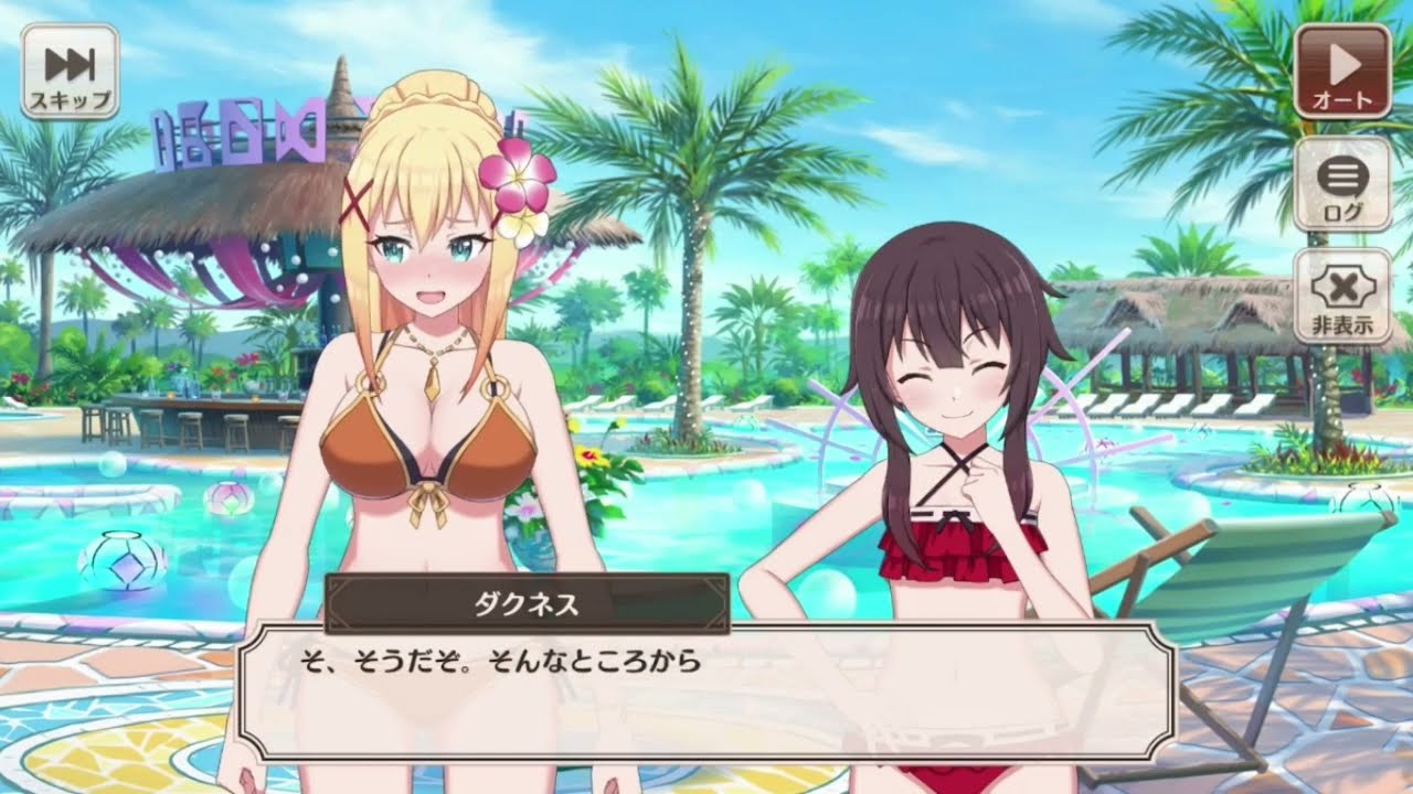 ドラマCD風このリゾートプールで水浴びを！＋オマケ話「このすば　この素晴らしいに世界を！ファンタスティックデイズ」