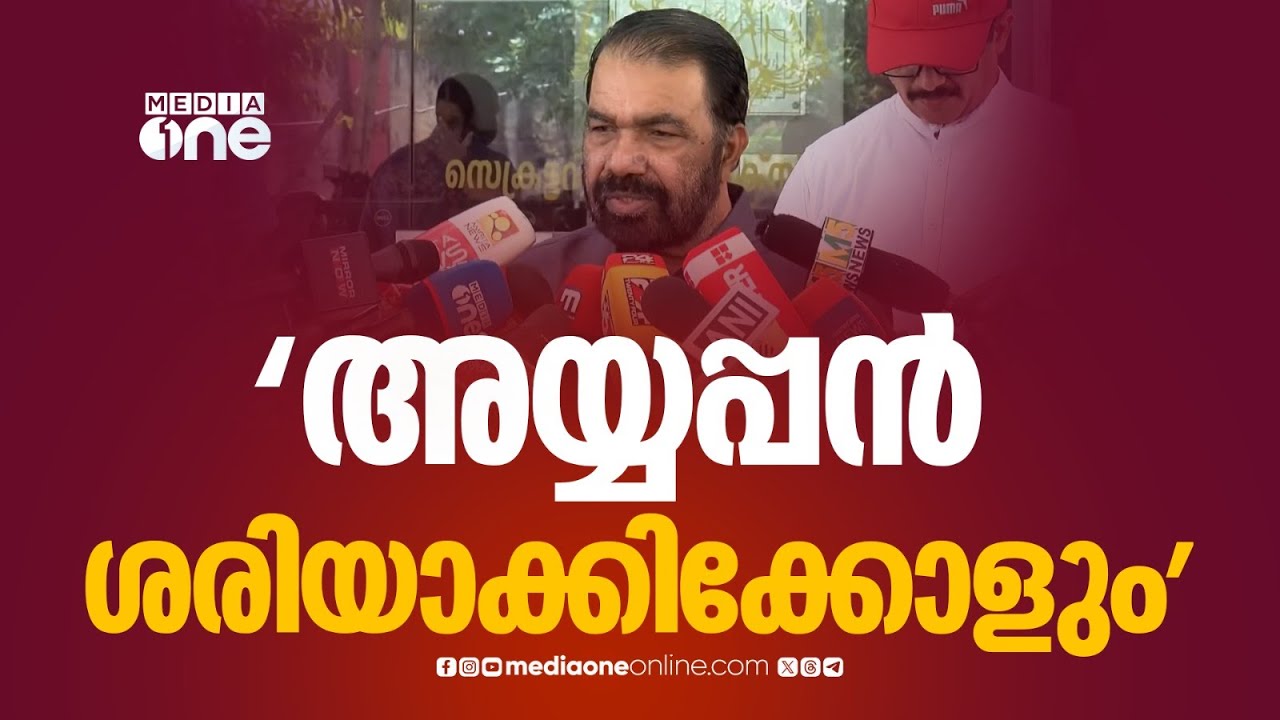 'അടൂർ പ്രകാശ് കോന്നിയിൽ മത്സരിച്ചാൽ അയ്യപ്പൻ കൈകാര്യം ചെയ്തോളും...' വി ശിവൻകുട്ടി