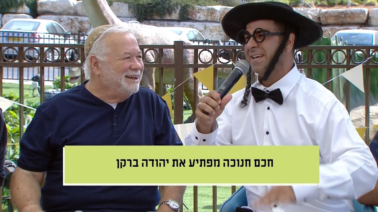 בחזרה לסנוקר: כשחכם חנוכה הפתיע את יהודה בארקן