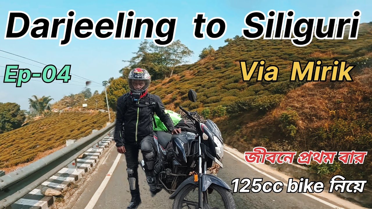 Darjeeling to Siliguri || Ep.-04 || Kolkata to Darjeeling by 125cc bike || @MyTripMyDestination