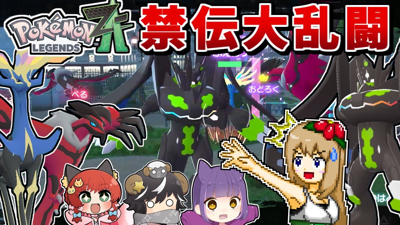 ZAで