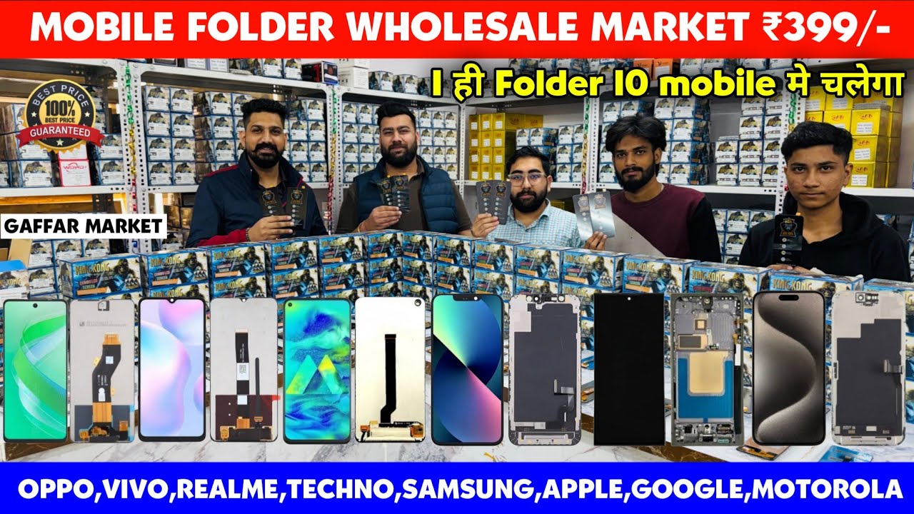 Mobile Folder Wholesale Market In Delhi ₹399| 100% Original| With Replacement Guarantee| Dl84vlogs
