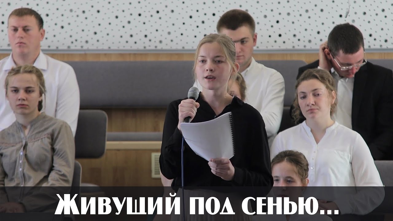 Живущий под сенью... | пение | Новосибирск