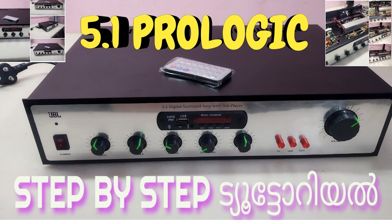 5.1 PROLOGIC Amp Making | 5.1  3ഡി സ്റൊണ്ട് ആംപ്ലിഫൈർ