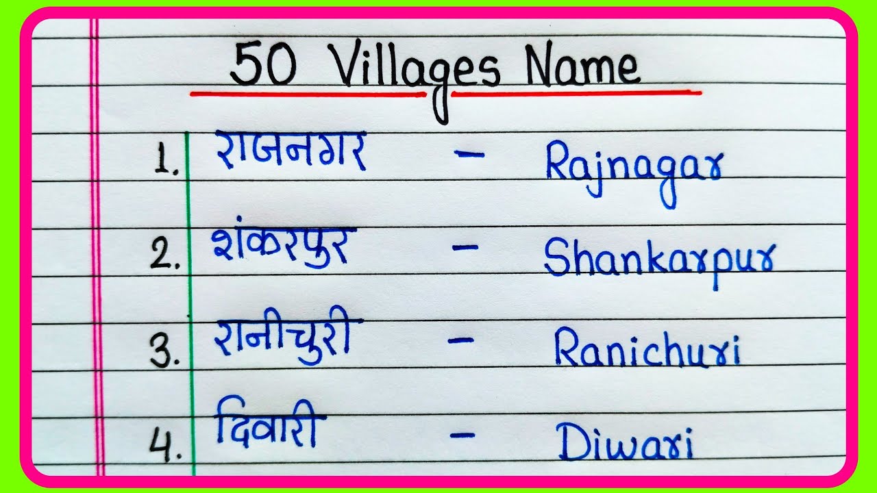 50 Gaon ke naam | 50 Village Name Hindi and English | गांवों के नाम | Village Name 50 | Gaon ka naam