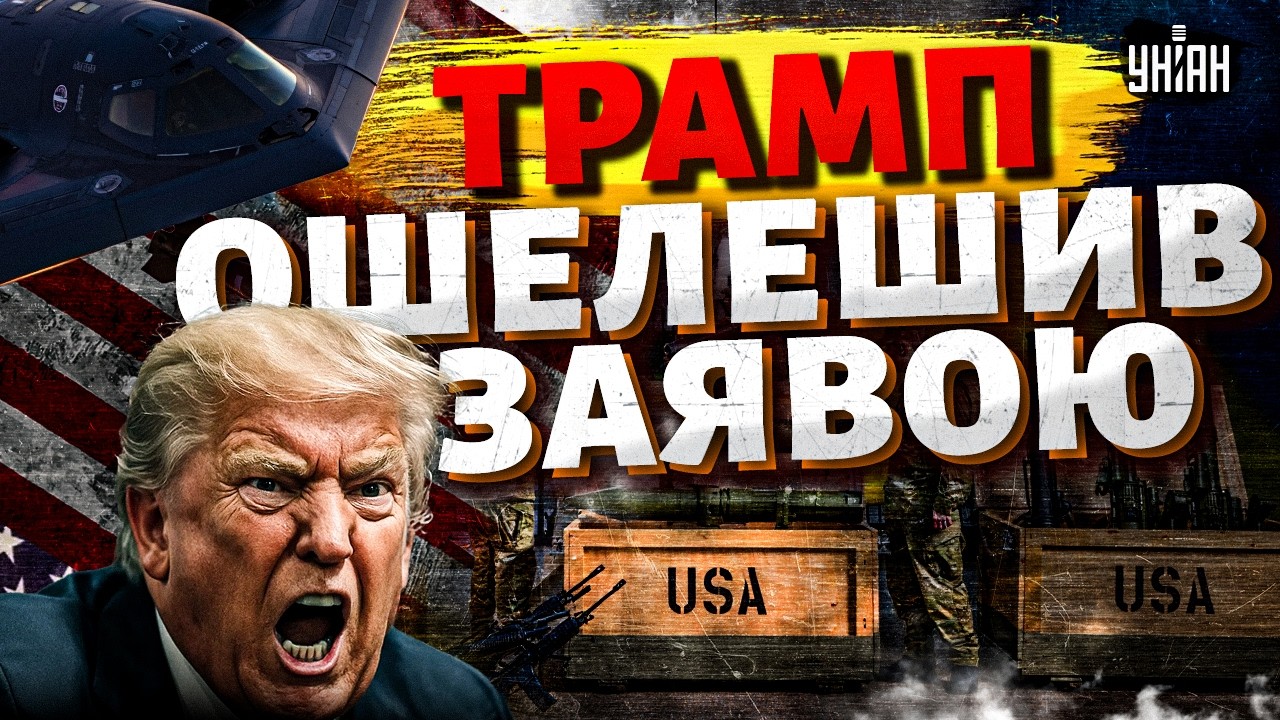 ПОВНА БОЙОВА ГОТОВНІСТЬ! Трамп ОШЕЛЕШИВ ЗАЯВОЮ: Путіну - ПРИГОТУВАТИСЯ. США йдуть ва-банк