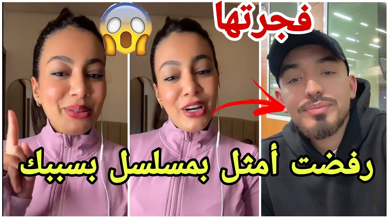 عاجل إيمان تكشف أنها رفضت التمثيل في الجزائر بسبب ايمن مارح تصدقو شو  السبب 😱