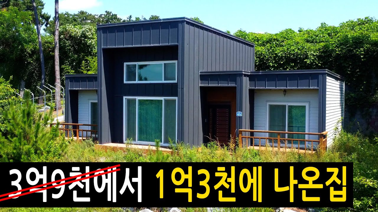 경기도 바닷가 세컨하우스용 전원주택