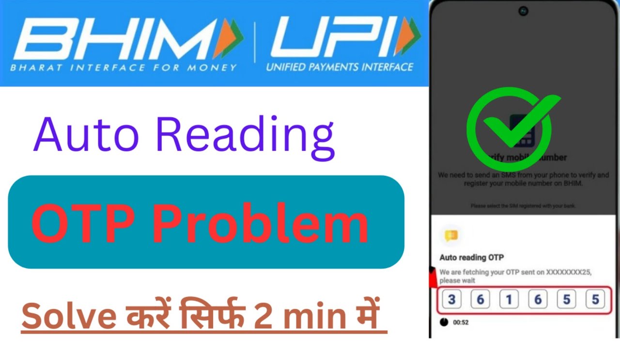 BHIM UPI Auto-Reading OTP Problem | BHIM UPI OTP Verification Problem | BHIM OTP Autofill Problem
